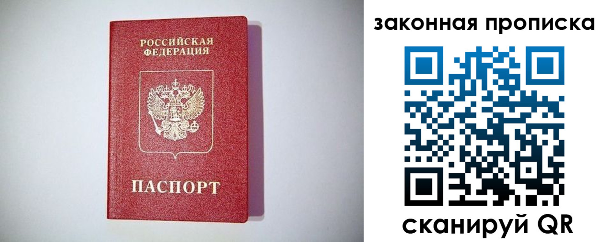 временная регистрация 2025 в Нюрбе