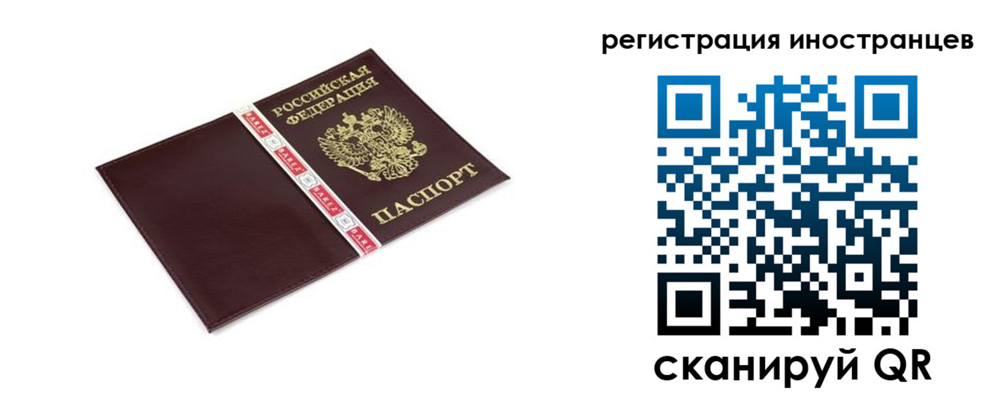 прописка иностранных граждан в Нюрбе