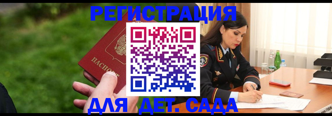 прописка для военкомата в Нюрбе