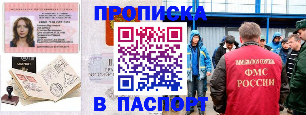 временная регистрация недорого в Нюрбе
