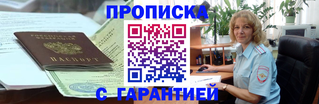 прописка для военкомата в Нюрбе